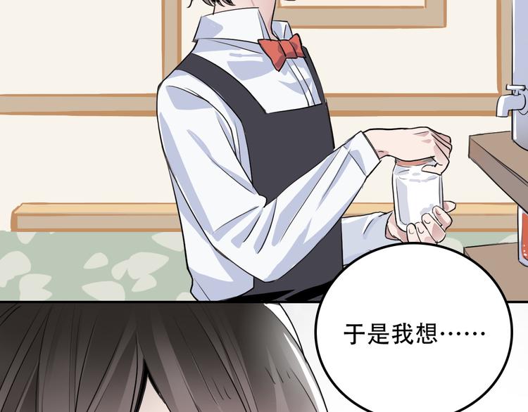 第5话 我很奇怪吗(1/2)-第5话