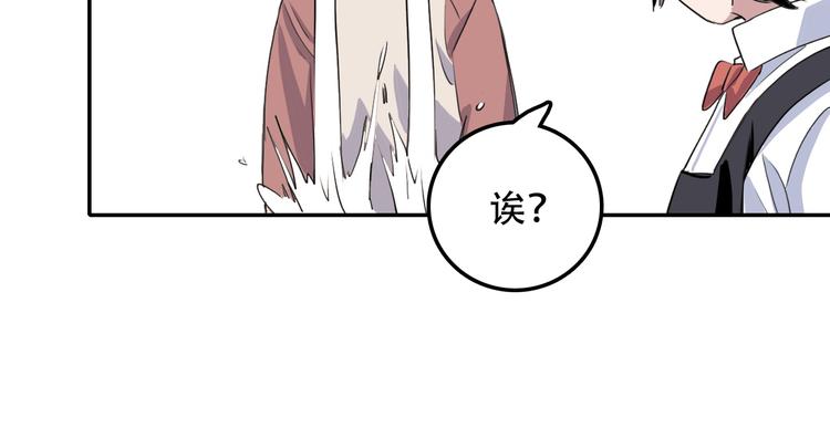 第5话 我很奇怪吗(1/2)-第5话