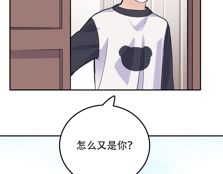 第5话 我很奇怪吗(1/2)-第5话