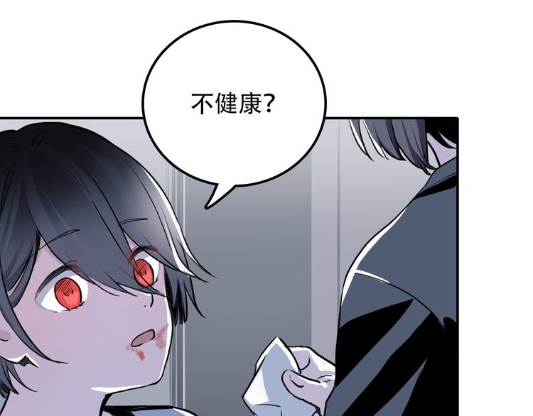第5话 我很奇怪吗(1/2)-第5话