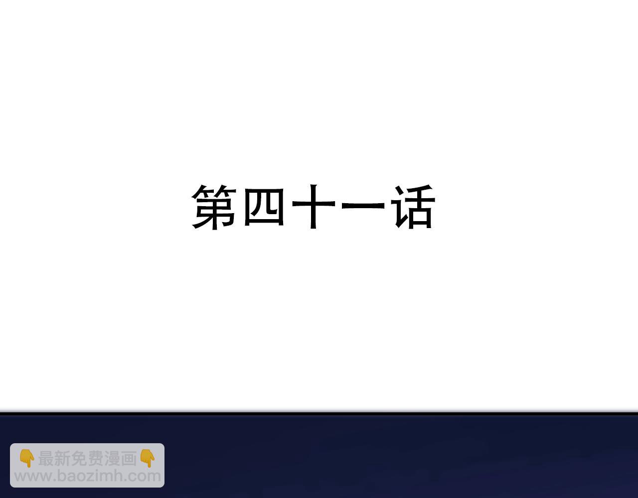 第41话 誓言（下）(1/2)-第41话