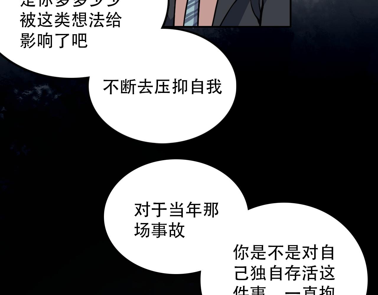 第43话 错位（下）(1/2)-第43话