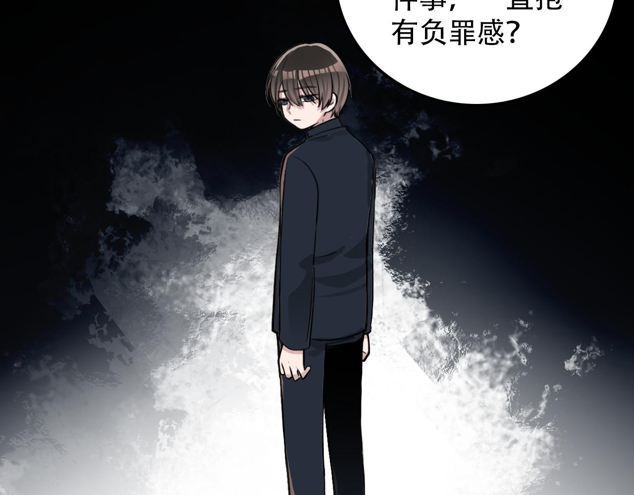 第43话 错位（下）(1/2)-第43话