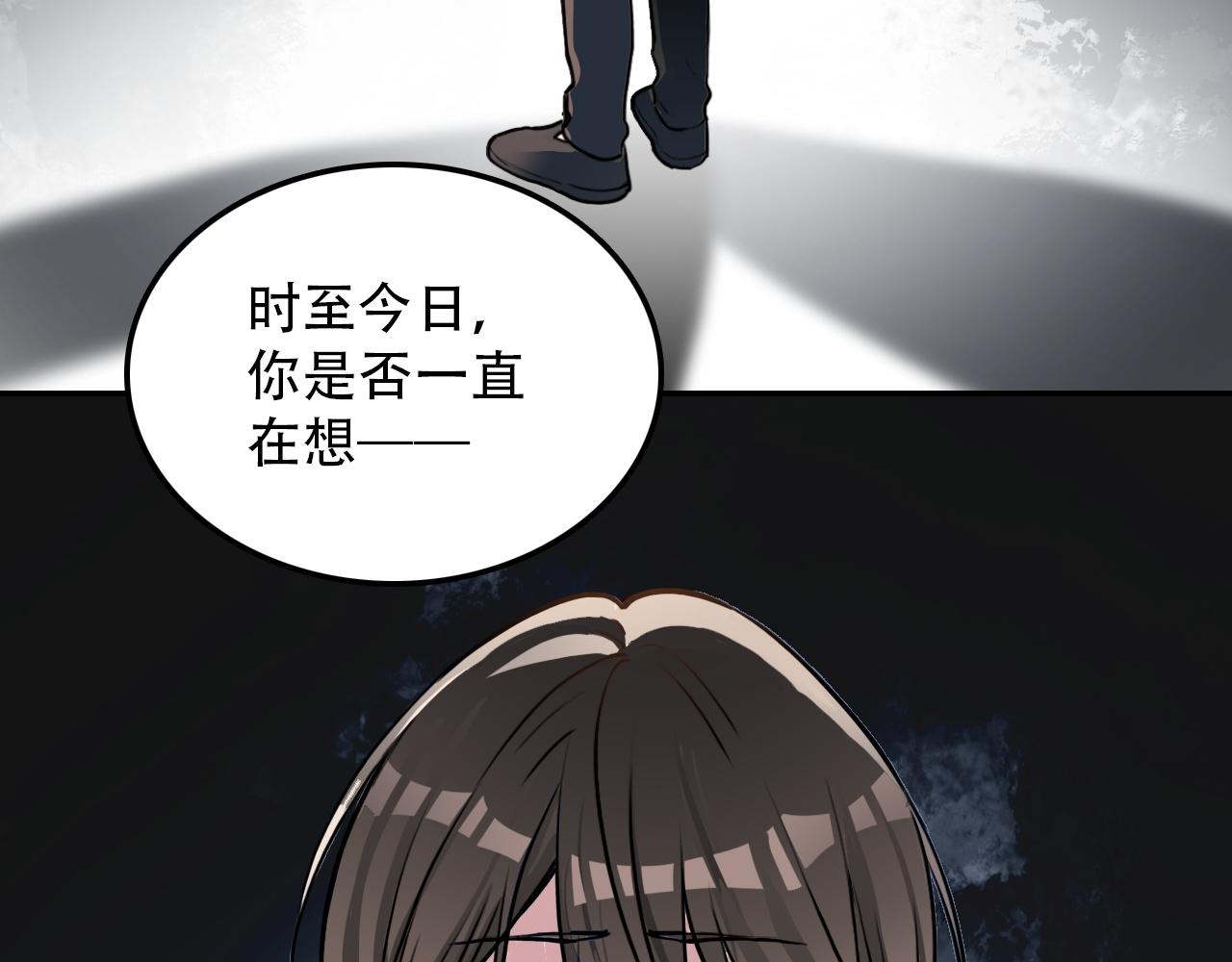 第43话 错位（下）(1/2)-第43话