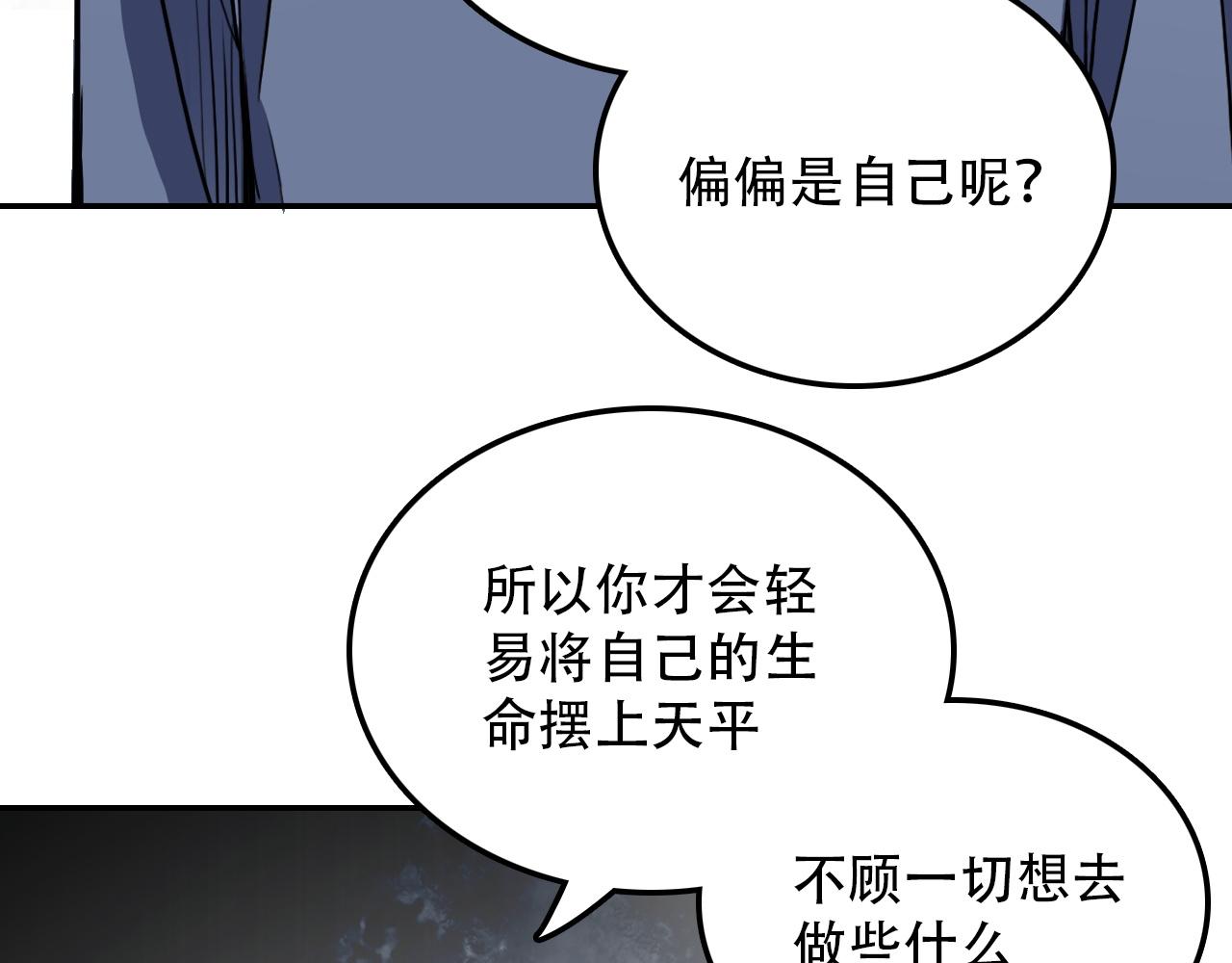 第43话 错位（下）(1/2)-第43话