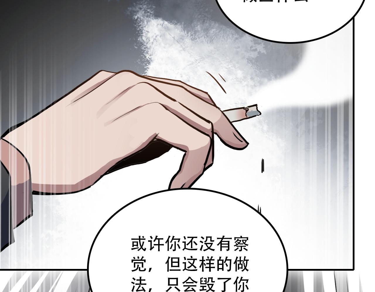 第43话 错位（下）(1/2)-第43话