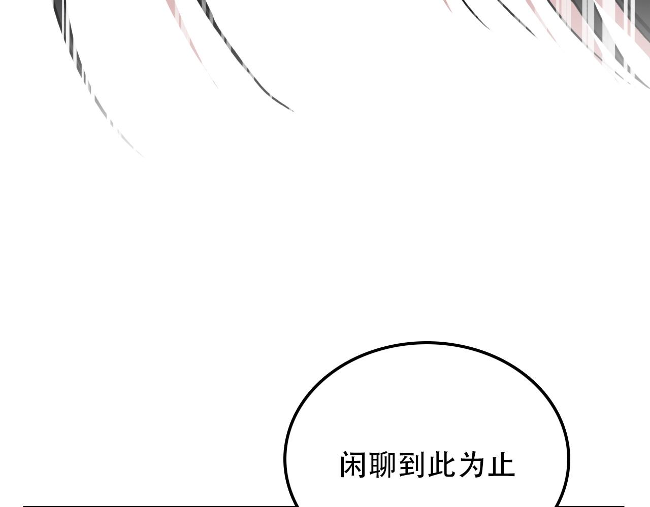 第43话 错位（下）(1/2)-第43话