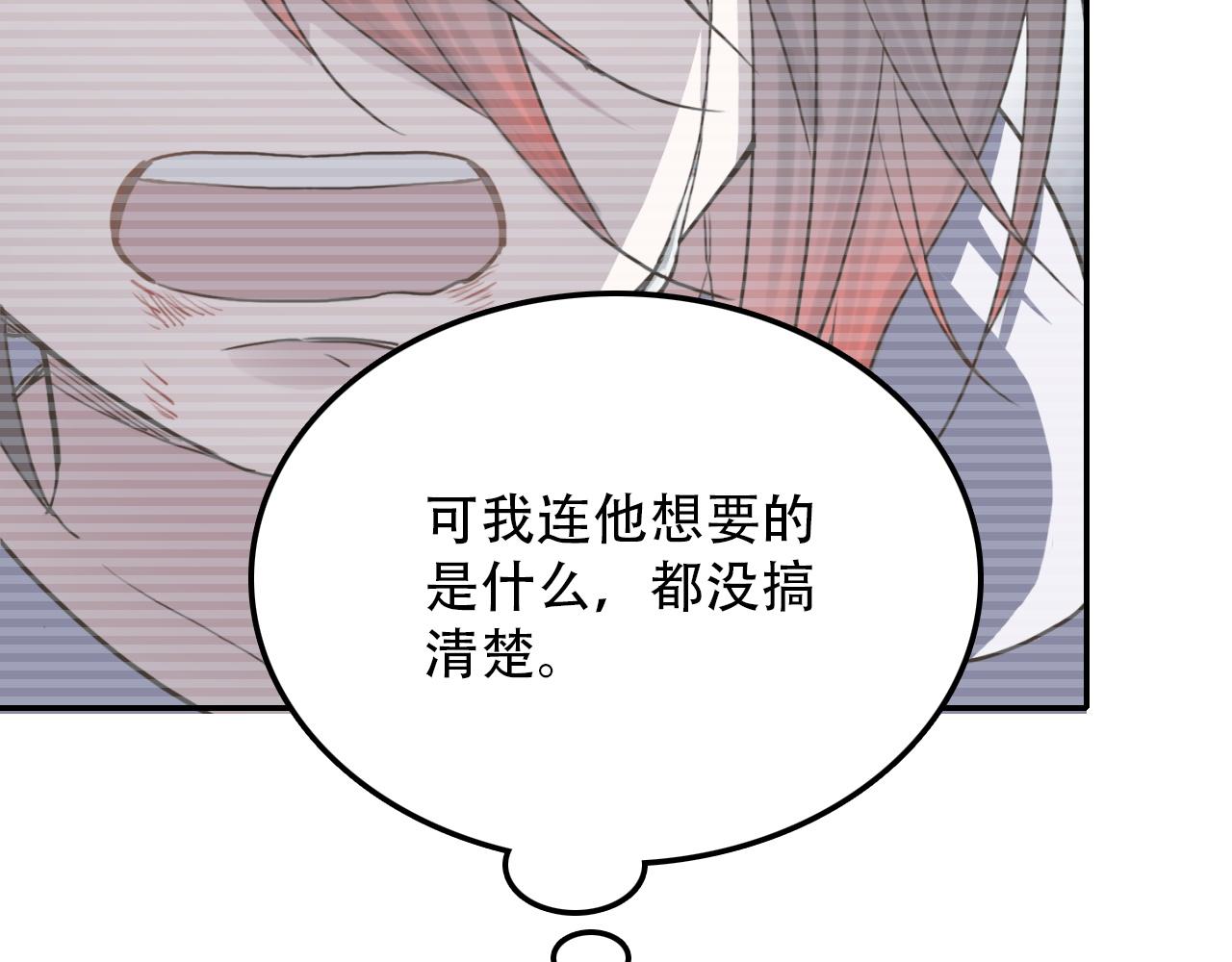 第43话 错位（下）(1/2)-第43话