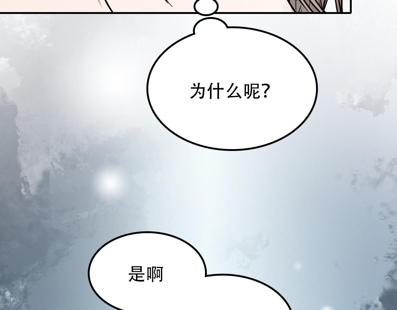 第43话 错位（下）(1/2)-第43话