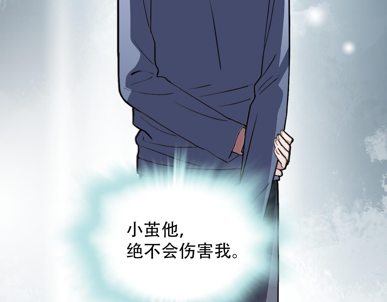 第43话 错位（下）(1/2)-第43话