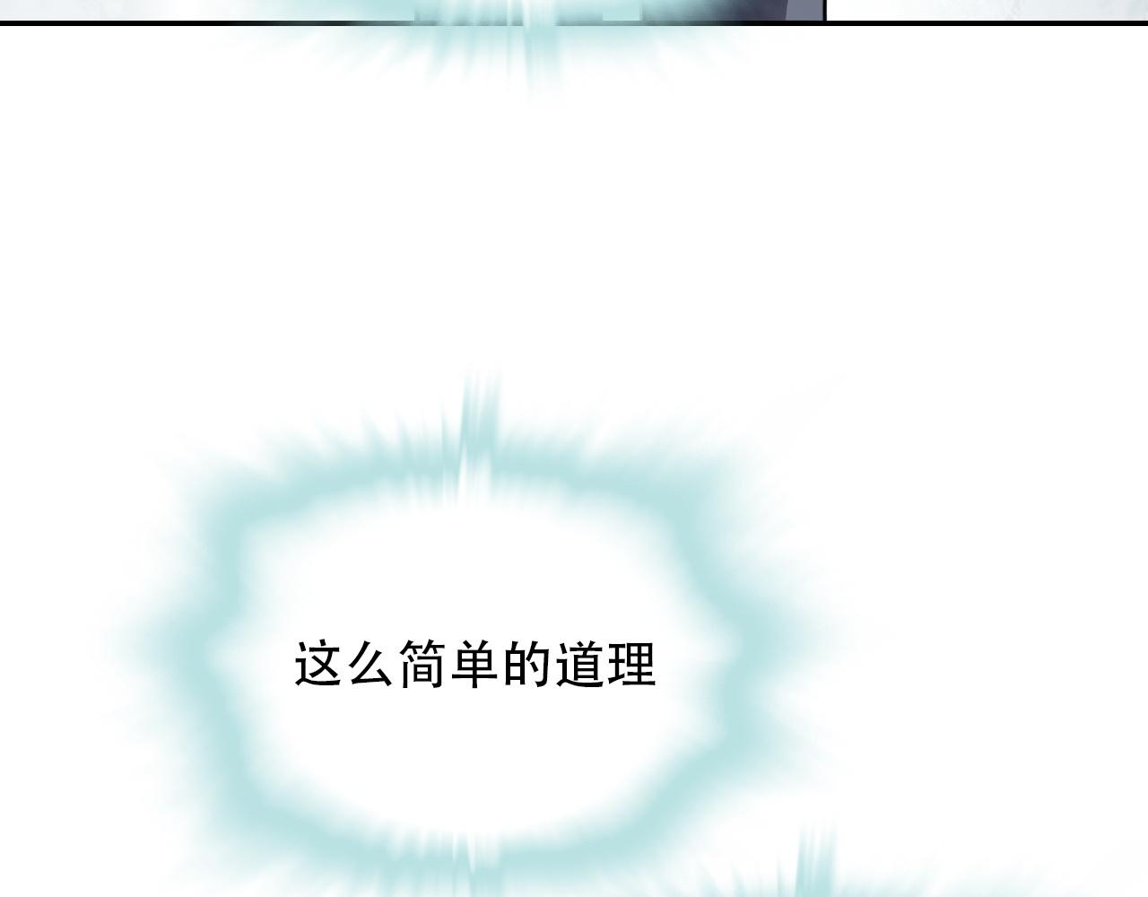 第43话 错位（下）(1/2)-第43话