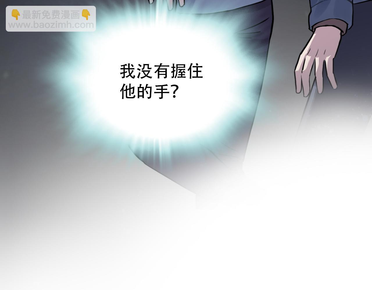 第43话 错位（下）(1/2)-第43话
