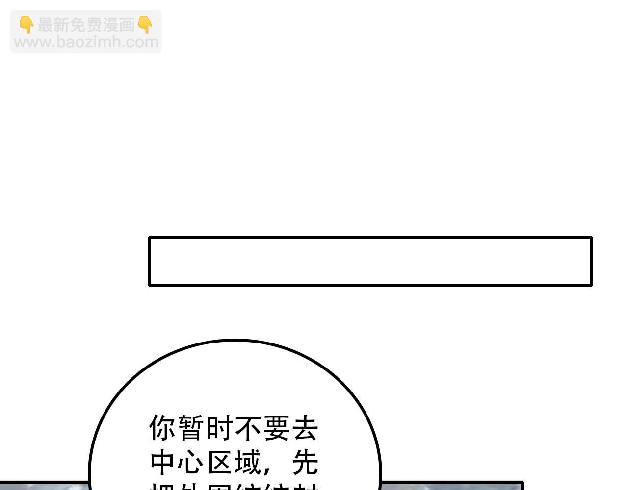 第43话 错位（下）(1/2)-第43话
