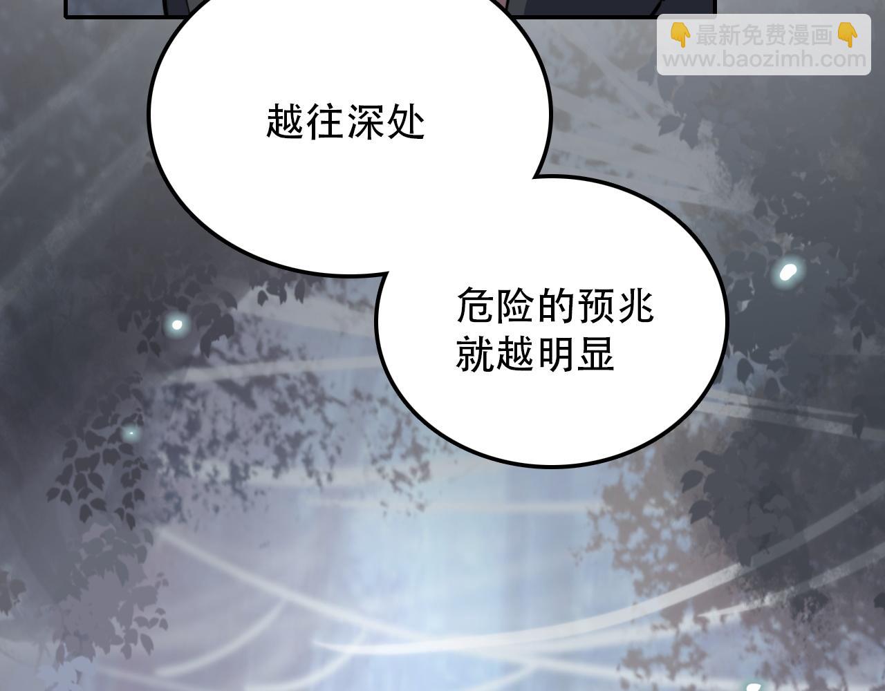 第43话 错位（下）(1/2)-第43话