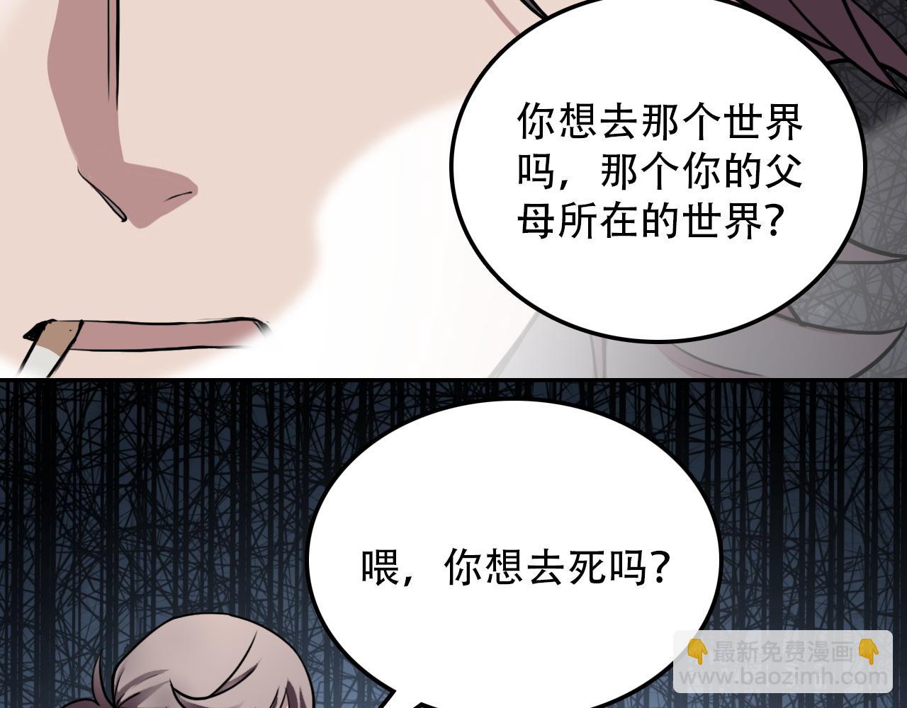 第43话 错位（下）(1/2)-第43话