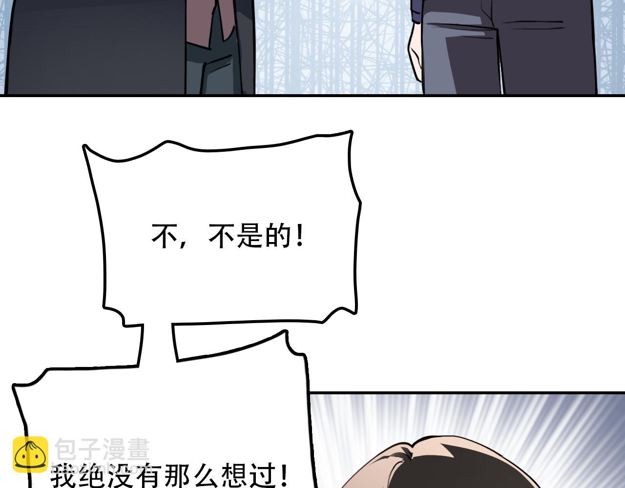 第43话 错位（下）(1/2)-第43话