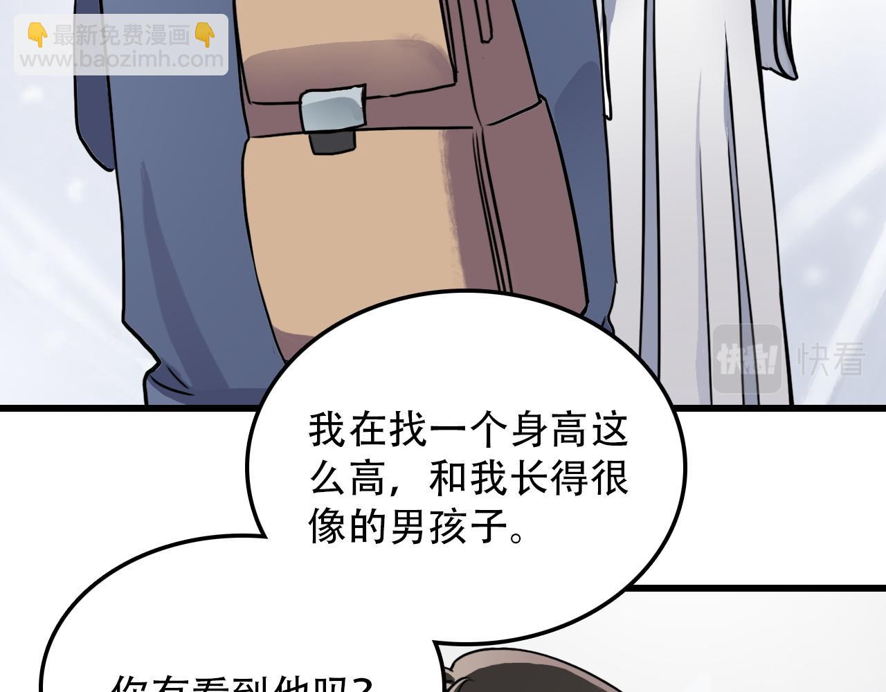第45话 明翎（上）(1/2)-第45话