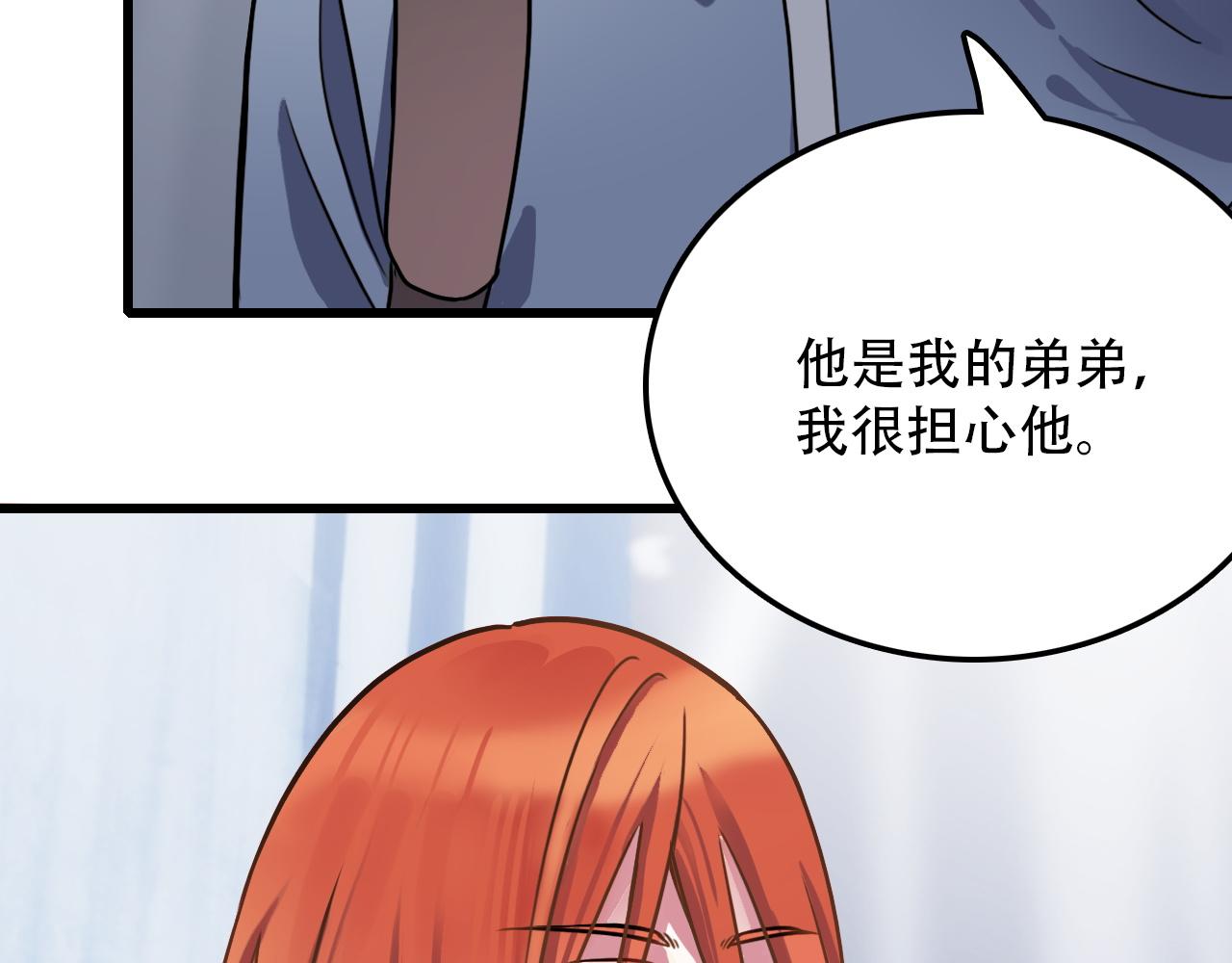 第45话 明翎（上）(1/2)-第45话