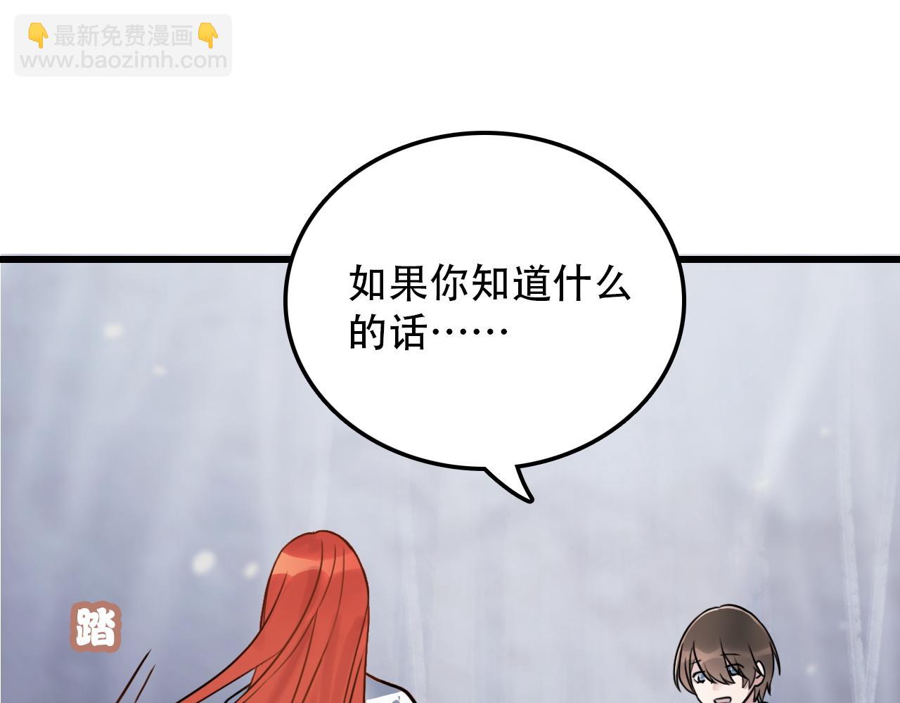 第45话 明翎（上）(1/2)-第45话