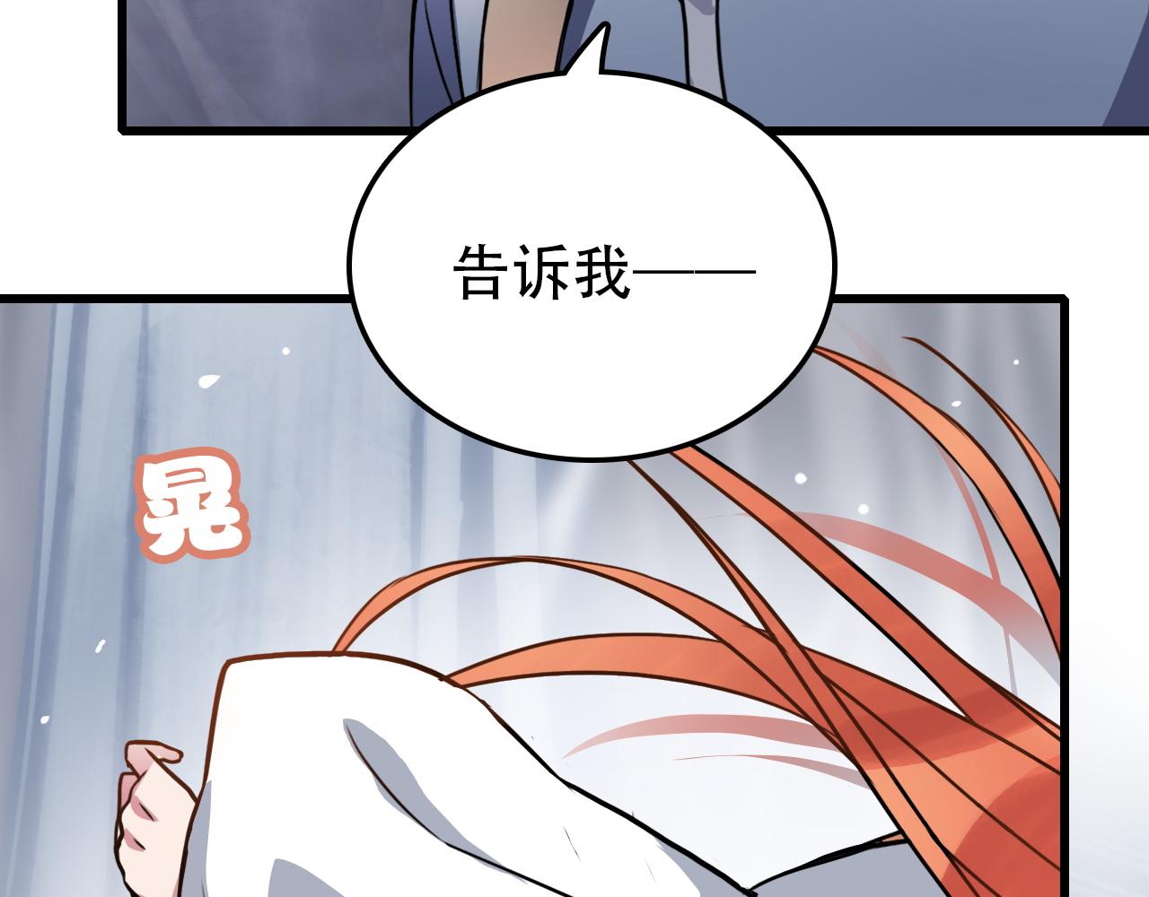 第45话 明翎（上）(1/2)-第45话