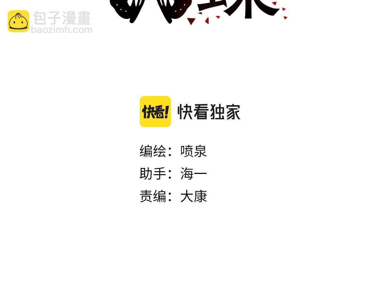 第45话 明翎（上）(1/2)-第45话