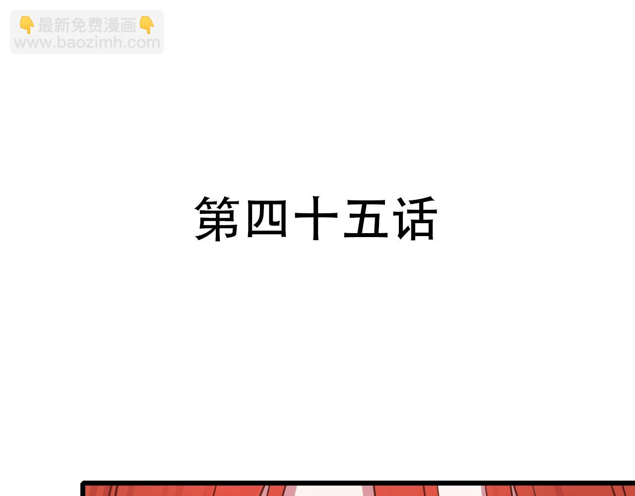 第45话 明翎（上）(1/2)-第45话