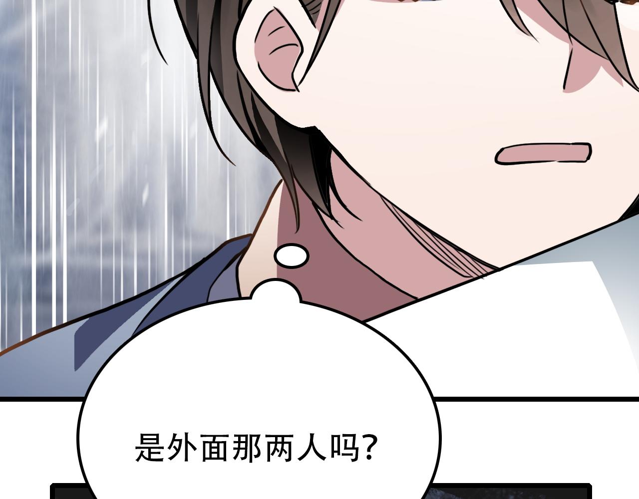 第45话 明翎（上）(1/2)-第45话