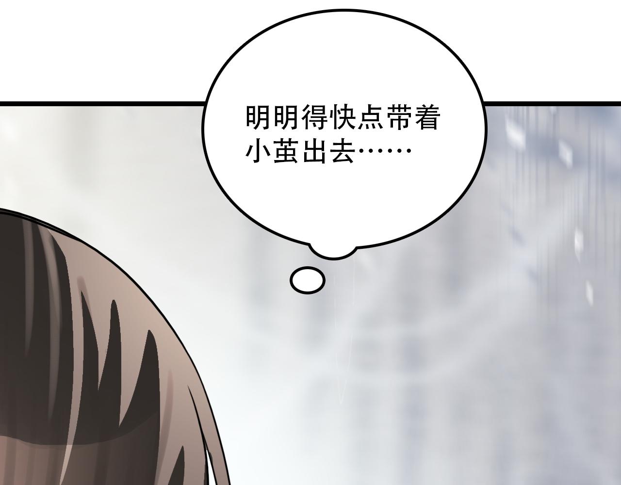 第45话 明翎（上）(1/2)-第45话
