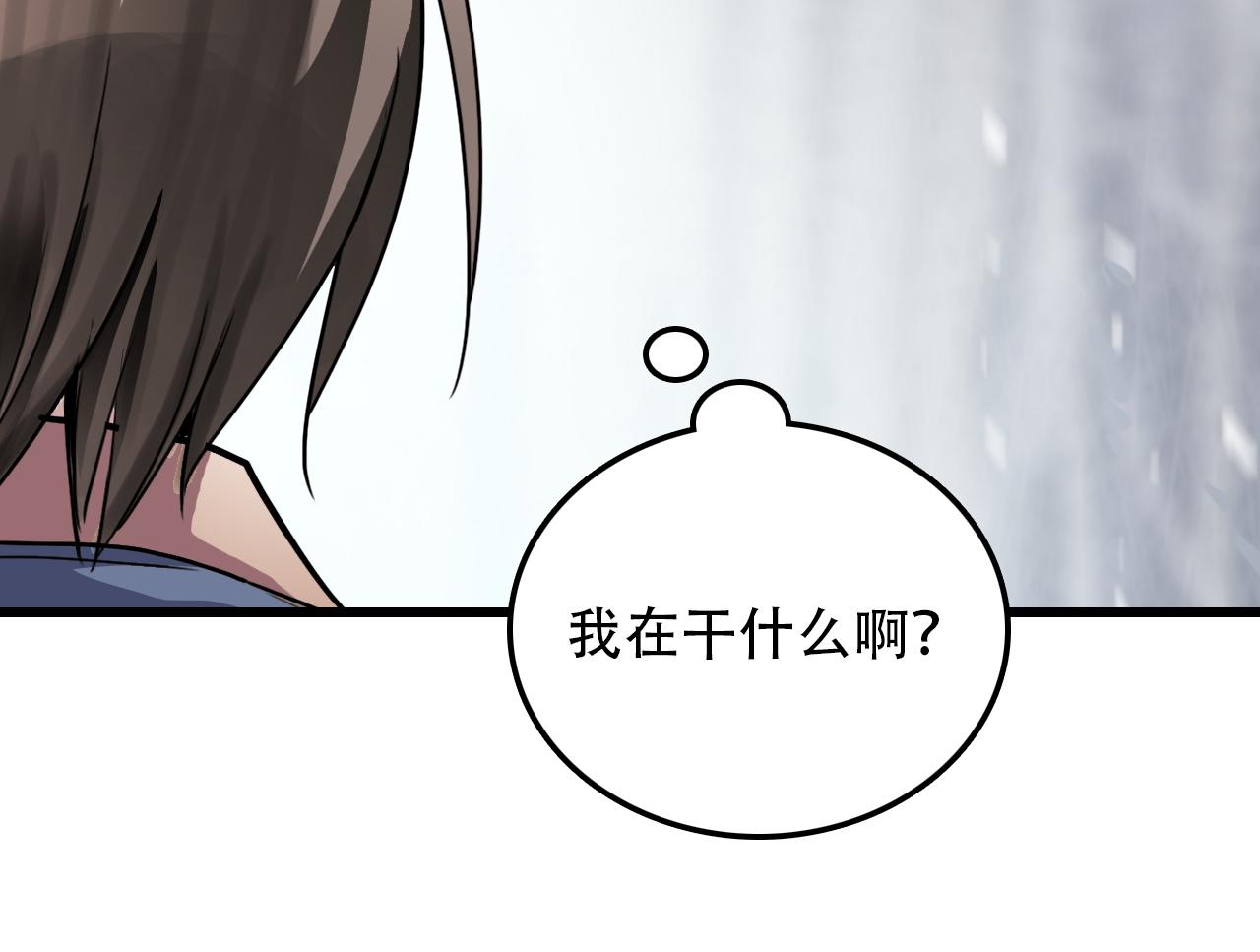 第45话 明翎（上）(1/2)-第45话