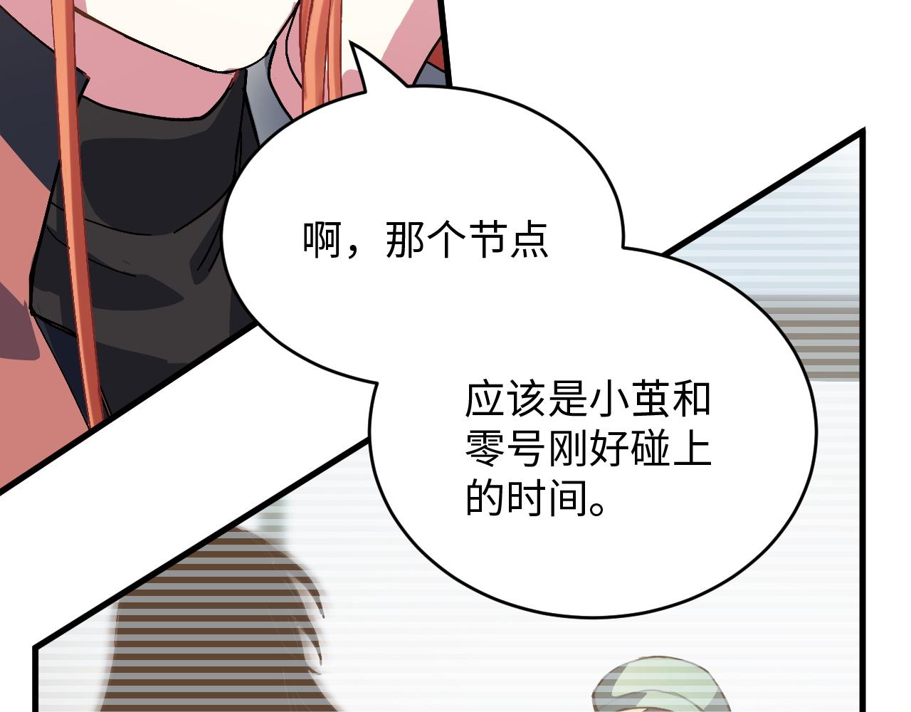 第49话 起始(1/2)-第49话