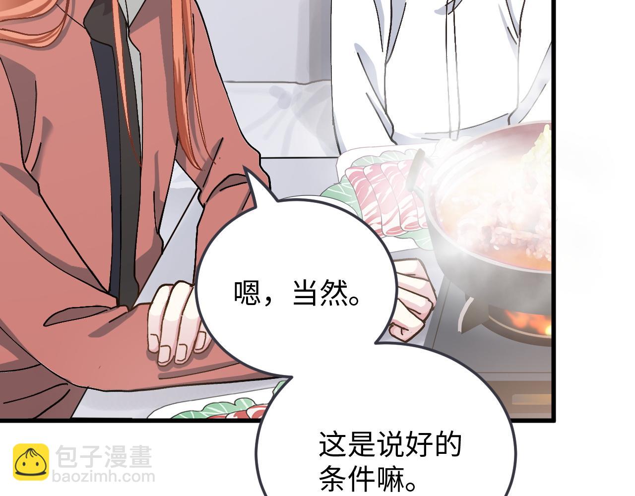 第49话 起始(1/2)-第49话