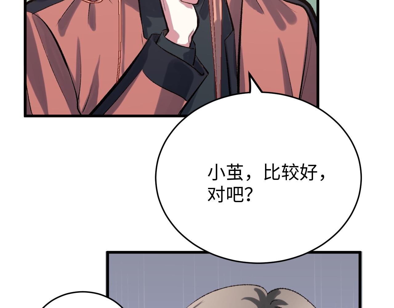 第51话 面具之下(1/3)-第51话
