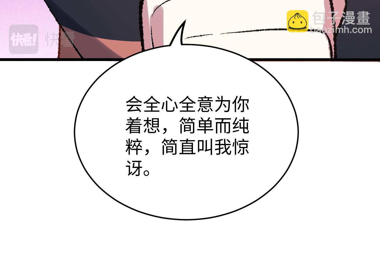 第51话 面具之下(1/3)-第51话