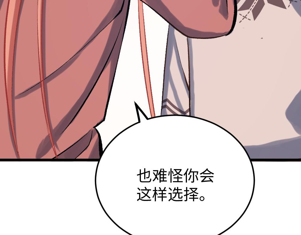 第51话 面具之下(1/3)-第51话
