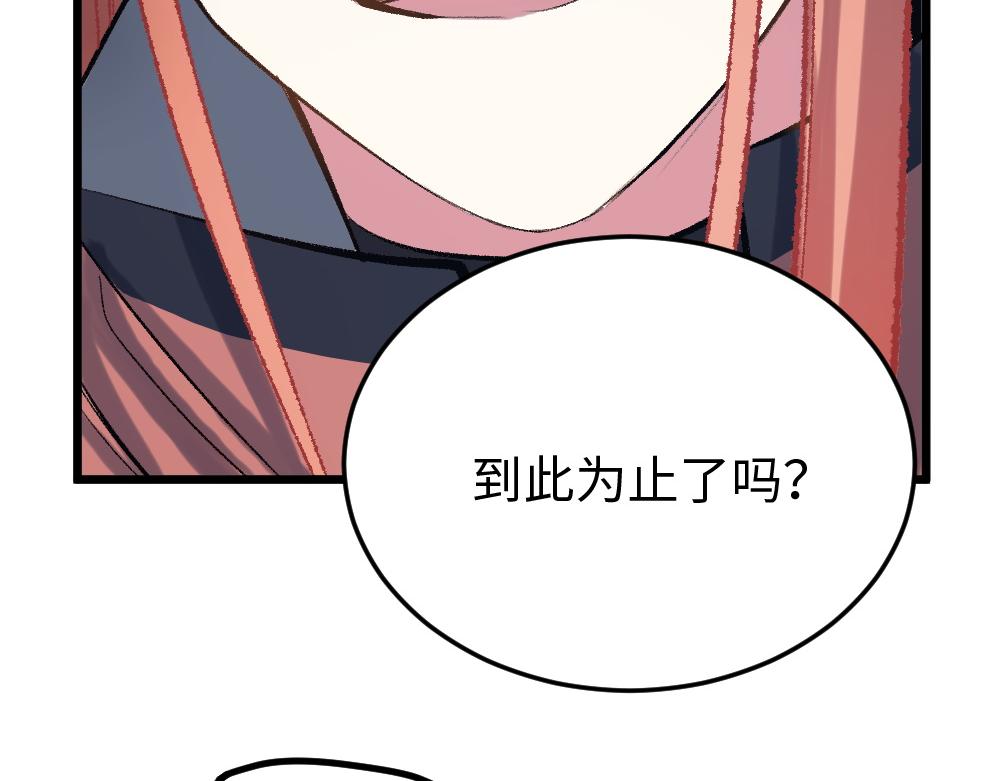 第51话 面具之下(1/3)-第51话