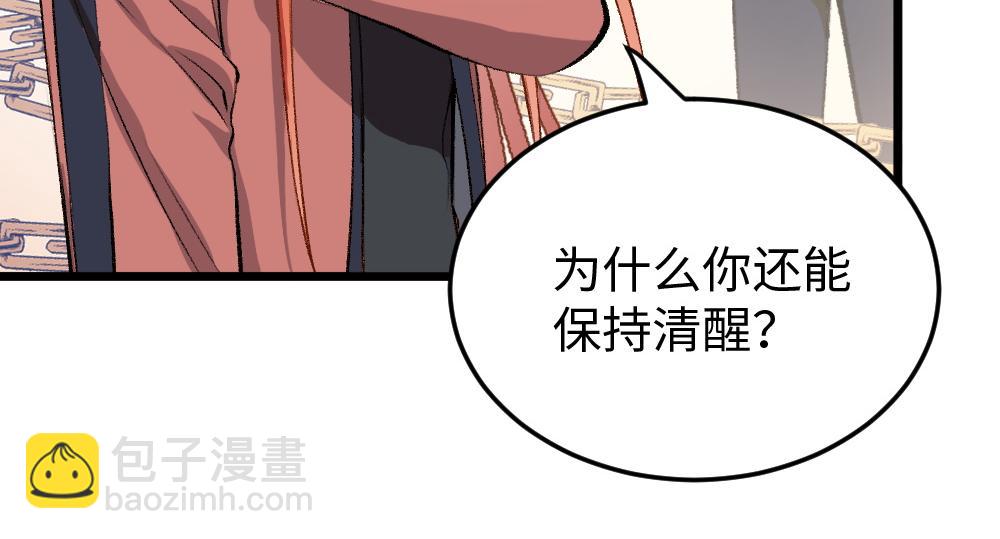 第53话 受伤(1/2)-第53话