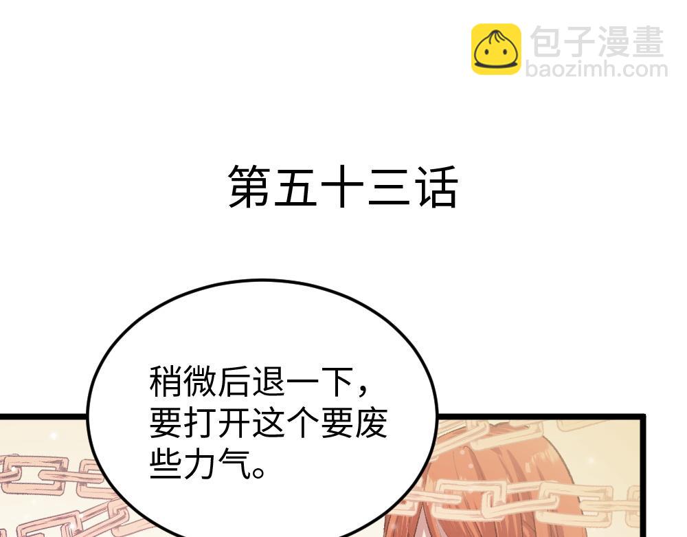 第53话 受伤(1/2)-第53话