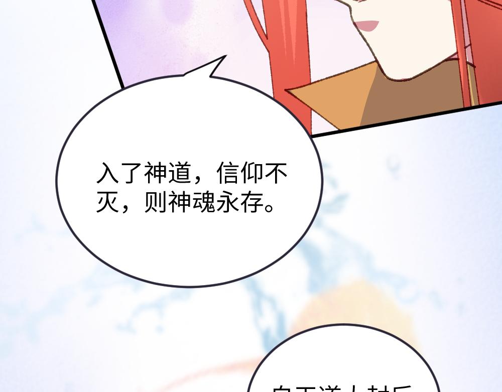 第59话 蜘蛛(1/2)-第59话