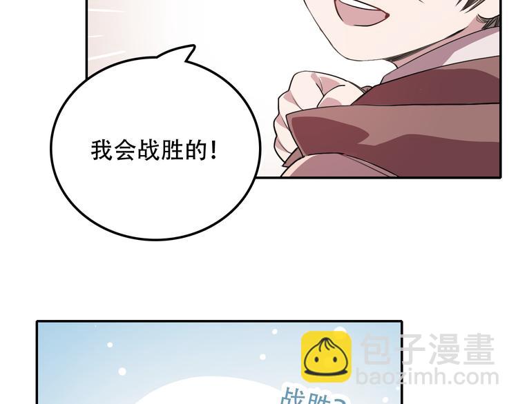 第7话 哥哥是我的！(1/2)-第7话