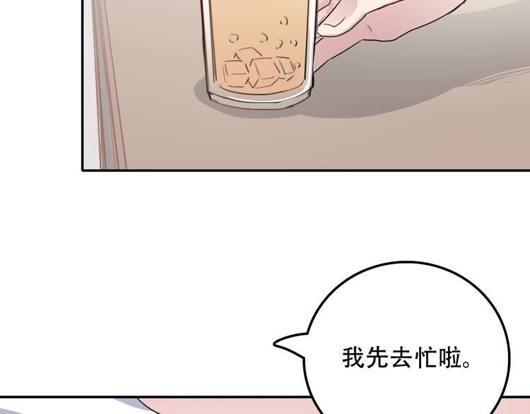 第7话 哥哥是我的！(1/2)-第7话