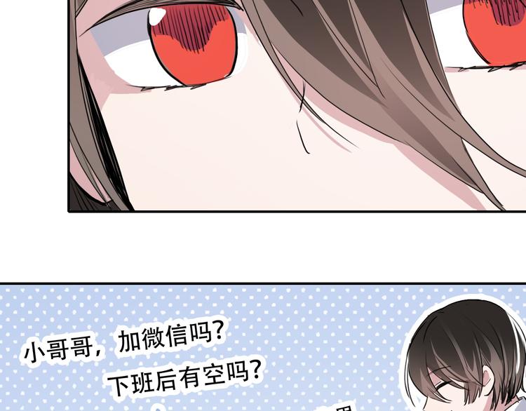 第7话 哥哥是我的！(1/2)-第7话