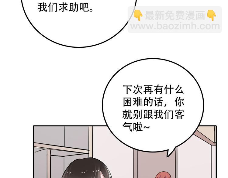 第7话 哥哥是我的！(1/2)-第7话