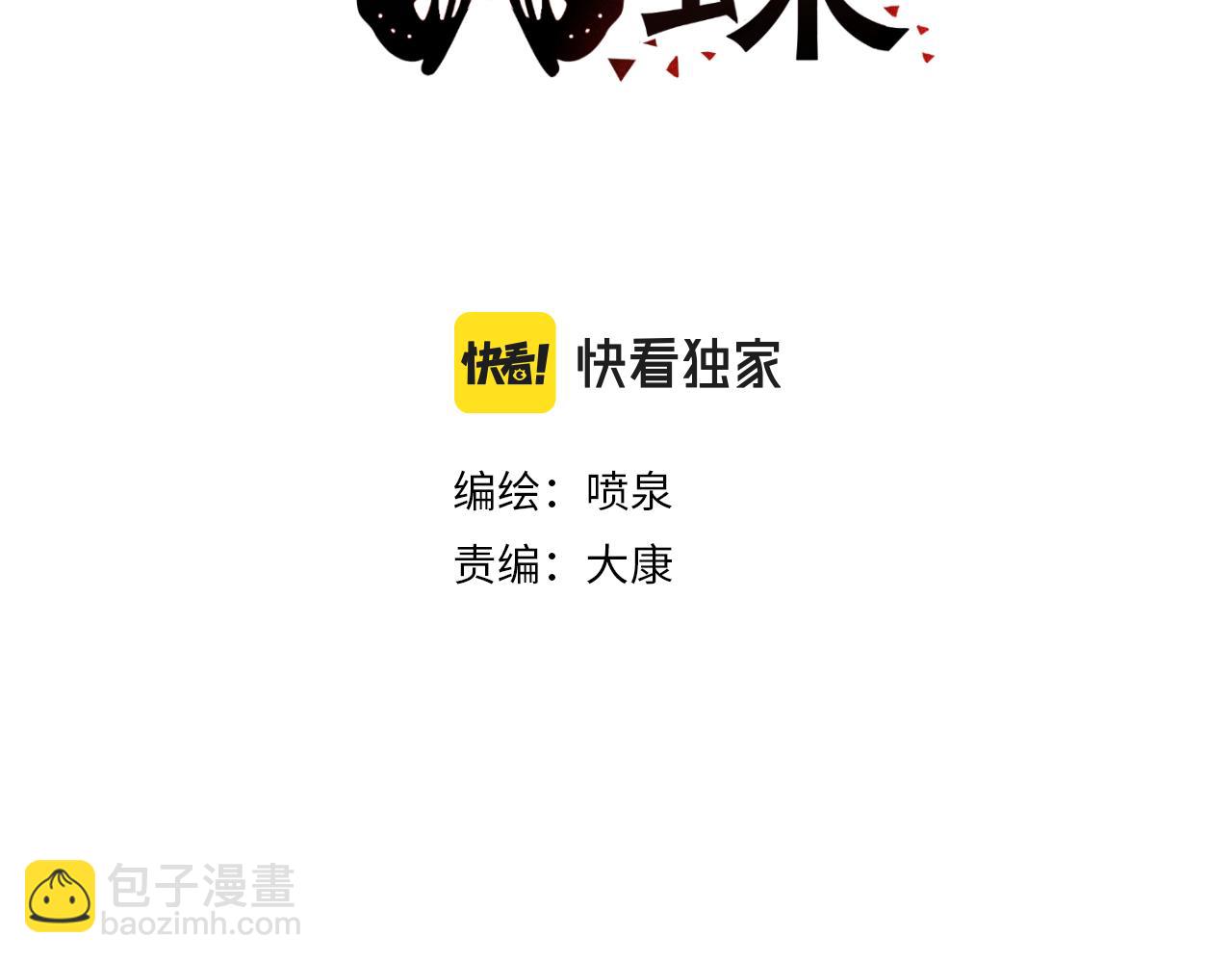 第61话 归元(1/3)-第61话
