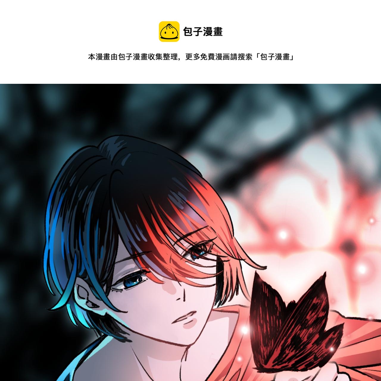 第63话 化形(1/3)-第63话