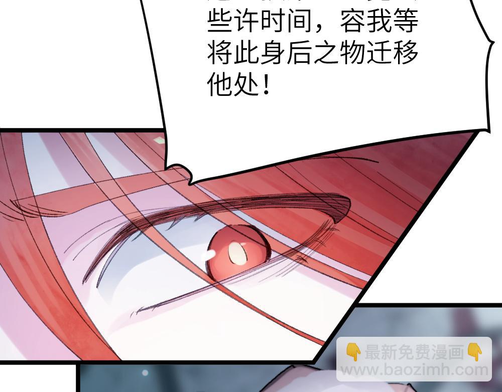 第63话 化形(1/3)-第63话