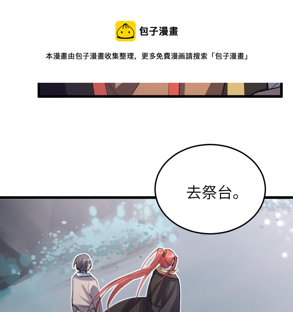 第63话 化形(1/3)-第63话