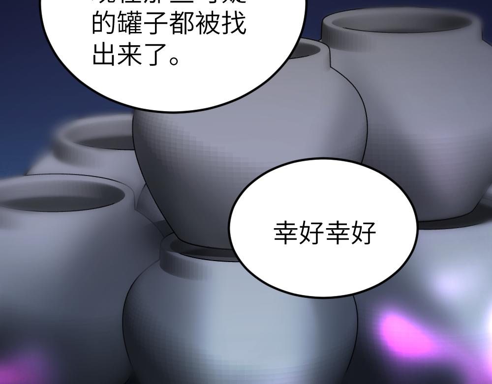 第63话 化形(1/3)-第63话
