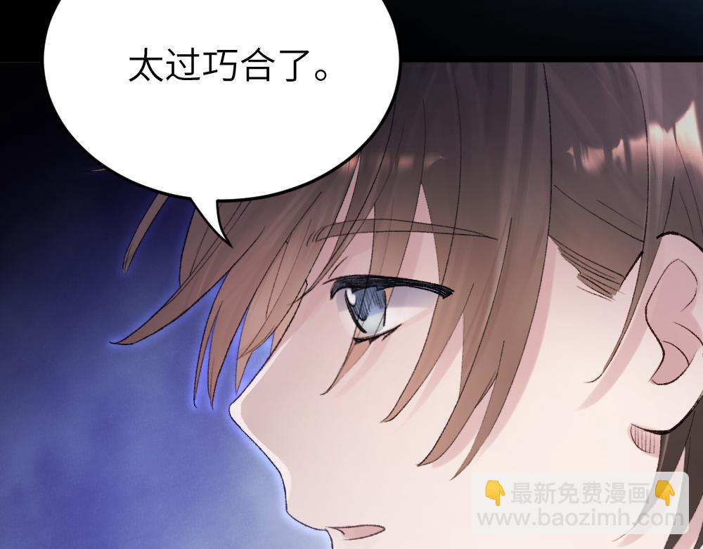 第63话 化形(1/3)-第63话