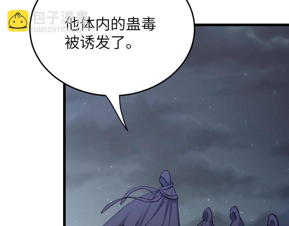 第63话 化形(1/3)-第63话