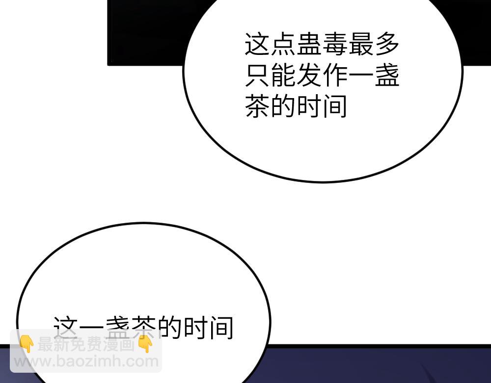 第63话 化形(1/3)-第63话